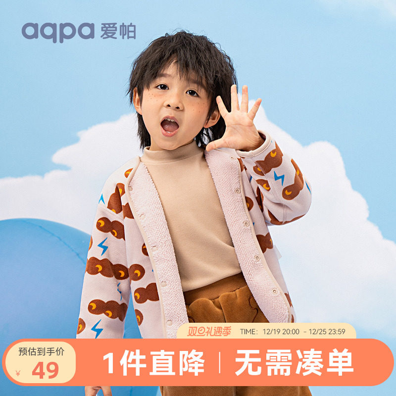 [加绒]aqpa爱帕婴幼儿儿童外套秋冬款男女童双面毛绒保暖洋气上衣