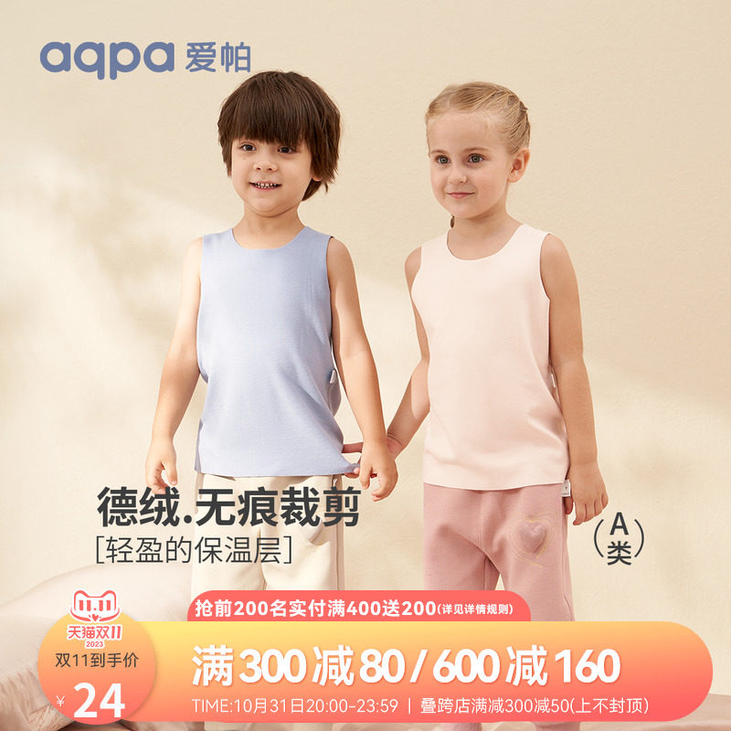 aqpa爱帕 儿童保暖背心内穿德绒马甲婴儿宝宝秋冬季马甲打底上衣属于什么档次？