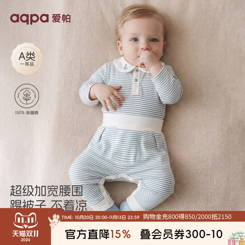 aqpa爱帕婴儿高腰长裤保暖护肚裤纯棉春秋新款宝宝裤子秋裤打底裤