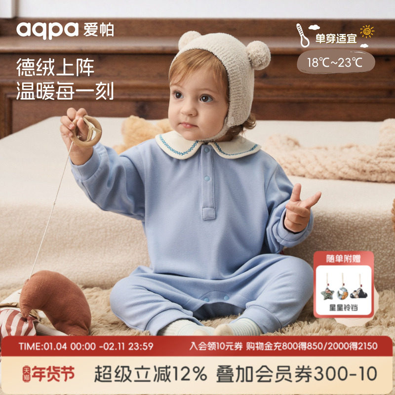 [梦旅星河]aqpa爱帕婴儿衣服德绒连体衣保暖春秋宝宝哈衣贴身睡