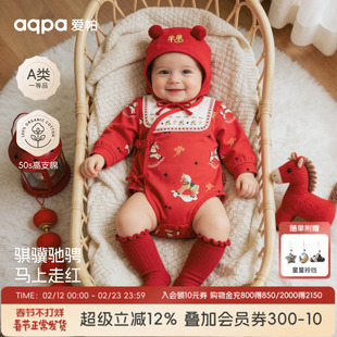 【福运小马】aqpa爱帕宝宝儿童红品长袖包屁连体衣新年拜年服哈衣