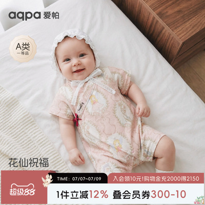 【童映时光】aqpa爱帕宝宝儿童短袖绑带新生儿绑带连体衣