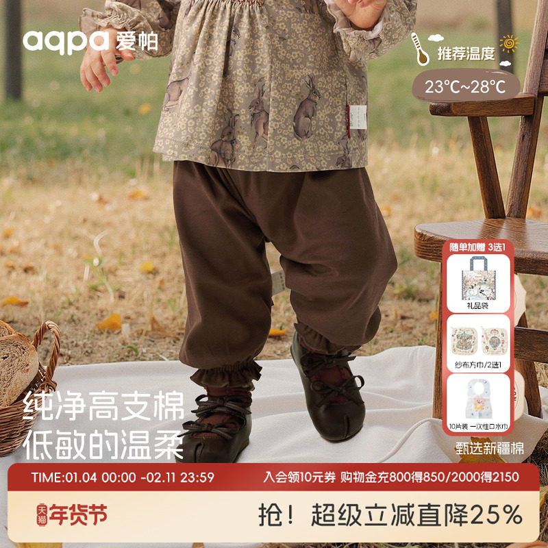 [花间奏]aqpa爱帕宝宝儿童秋冬新品裤子婴幼儿外出长裤秋冬宝宝裤,童装/婴儿装/亲子装,裤子,淘宝优惠券,粉丝福利购,淘宝优惠卷