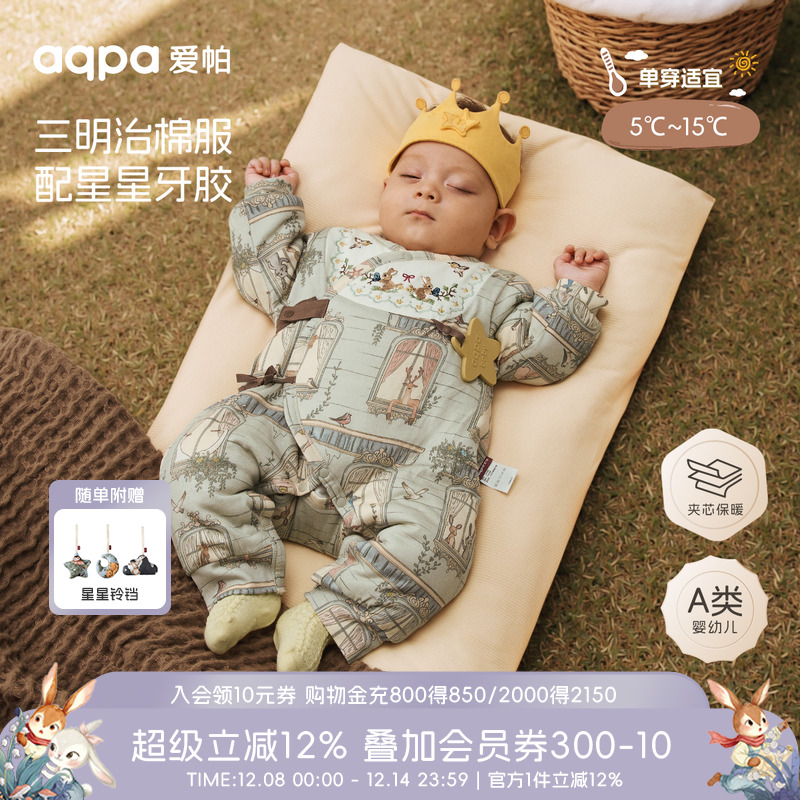[幸福邻里]aqpa爱帕新生婴儿衣服秋冬夹棉保暖宝宝棉服连体衣哈衣