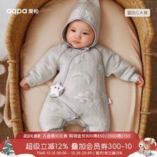 aqpa爱帕新生儿婴儿衣服秋冬季保暖夹丝夹棉宝宝连体衣哈衣爬服萌