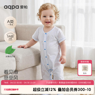 【深蓝奇迹】aqpa爱帕宝宝儿童短袖连体衣柔软滑爽婴儿前开哈衣