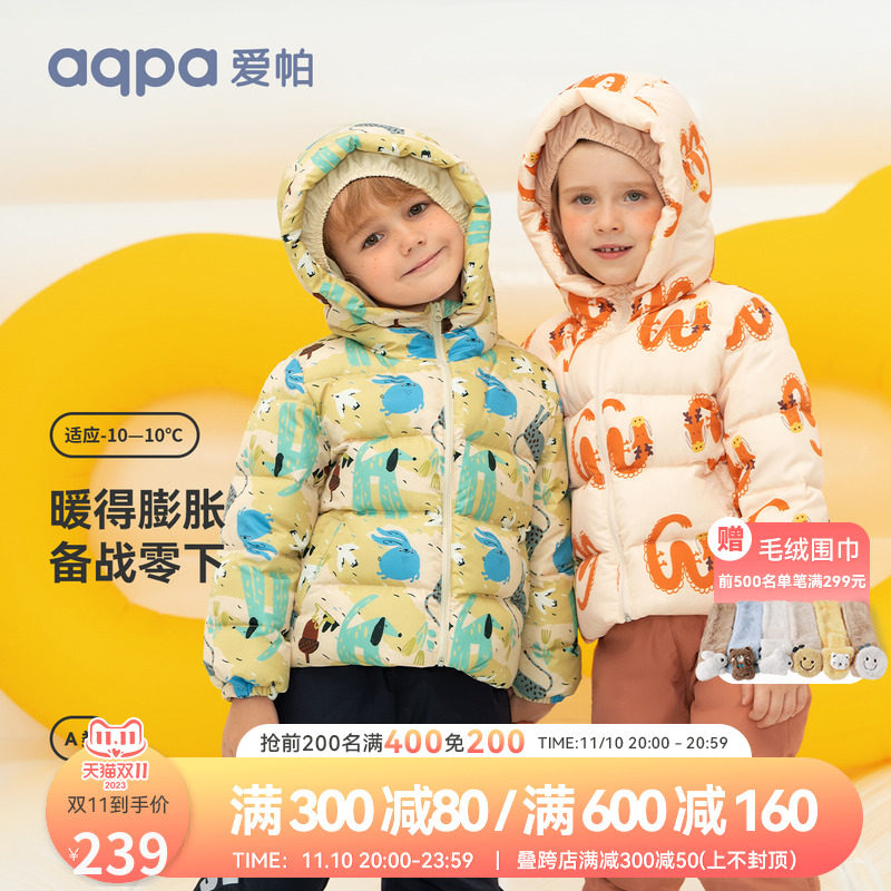 aqpa爱帕婴幼儿儿童羽绒服三防冬季保暖加厚带帽男女宝宝上衣外出怎么样,好用不?