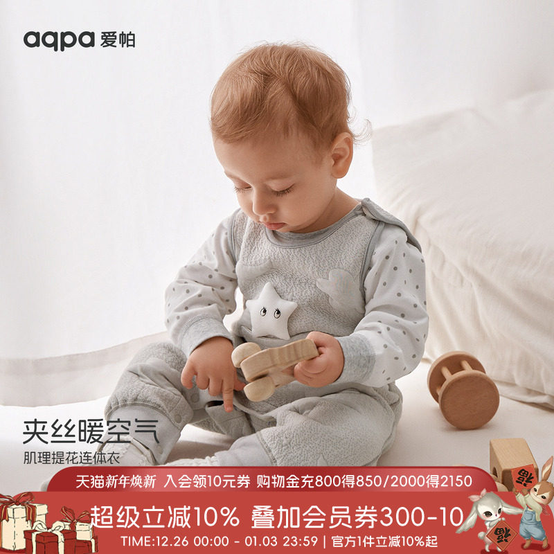aqpa爱帕婴儿背心连体衣背带裤秋冬季保暖夹丝夹棉宝宝哈衣外出服
