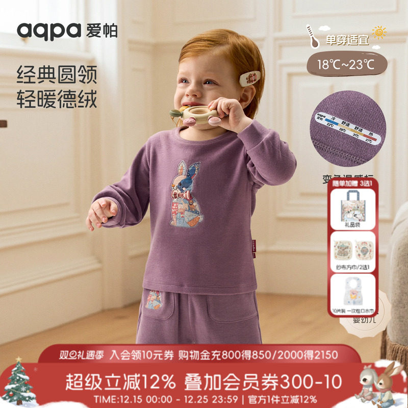 [玩偶之家]aqpa爱帕儿童婴儿上衣德绒秋冬保暖T恤毛绒宝宝衣服