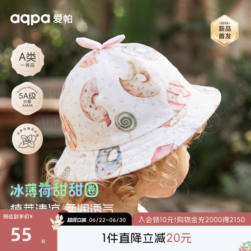 aqpa爱帕「冰薄荷甜甜圈」婴儿帽子夏季薄纱布渔夫帽宝宝遮阳外出