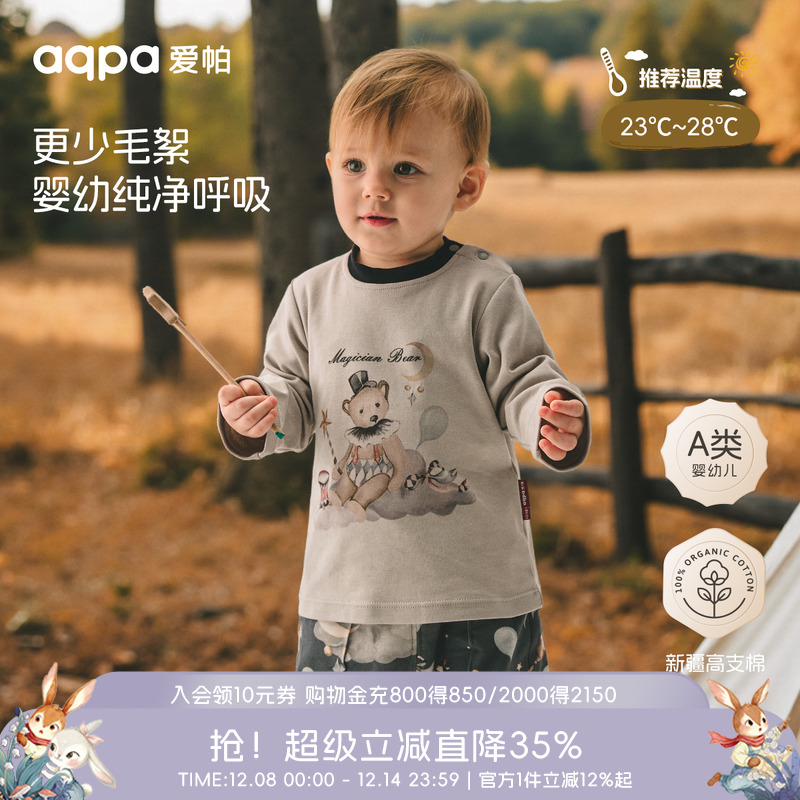 aqpa爱帕儿童长袖T恤秋季纯棉新款宝宝上衣婴幼儿衣服动物可爱萌