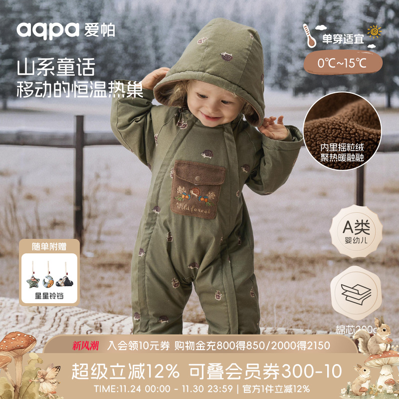 [探秘林间]aqpa爱帕夹棉婴儿连体衣冬季保暖棉服哈衣宝宝衣服外出