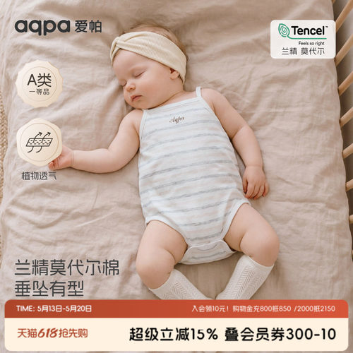 【树影印迹】aqpa爱帕宝宝儿童夏季吊带包屁连体衣婴幼儿包屁衣
