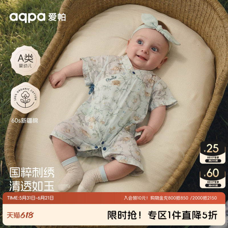 [海语之约]aqpa爱帕宝宝儿童夏季60s纯棉绑带连体衣绑带哈衣
