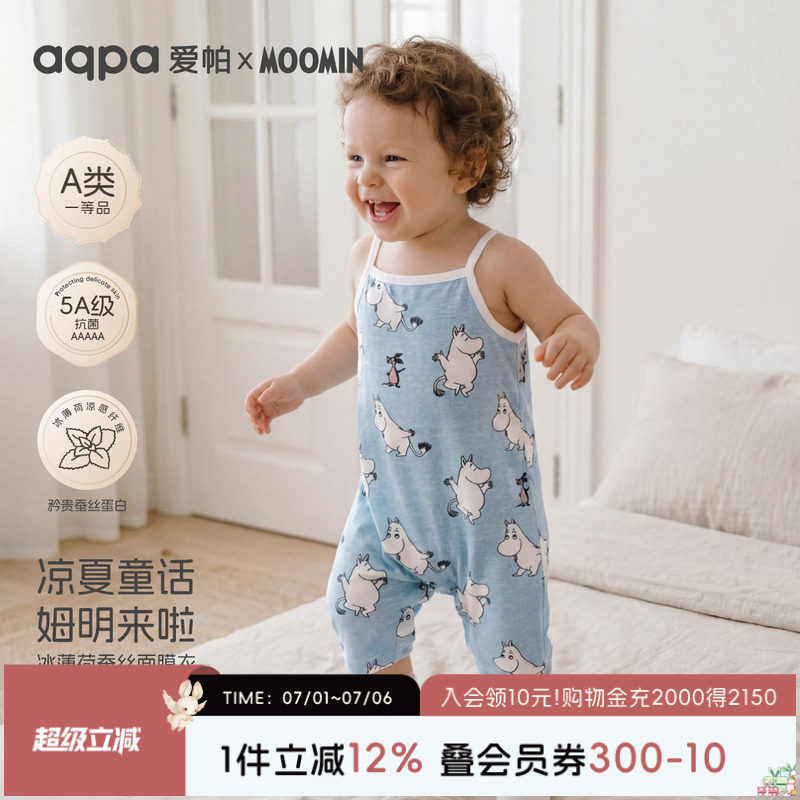 「姆明IP联名」aqpa爱帕桑蚕丝婴儿吊带连体衣哈衣夏薄款宝宝衣