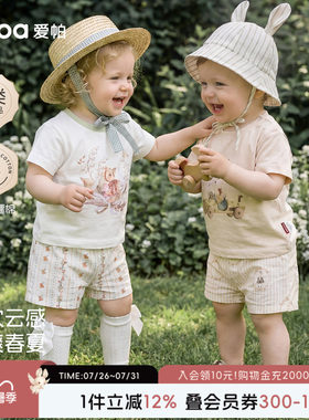 aqpa爱帕婴儿分体套装纯棉夏季宝宝短袖短裤睡衣内衣套装外出可爱