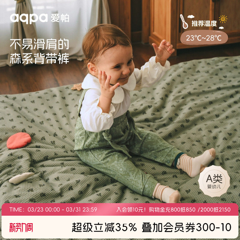 [森林秘境]aqpa爱帕婴儿裤子背带裤春秋外穿宝宝打底裤洋气时髦