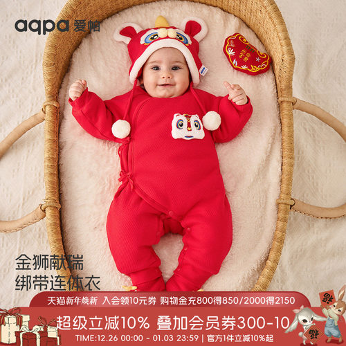aqpa新生儿婴儿衣服夹棉棉服秋冬保暖新年红色满月百天周岁连体衣