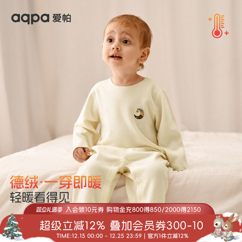 aqpa爱帕德绒婴儿连体衣哈衣蓄热保暖温感秋冬宝宝衣服睡衣打底萌