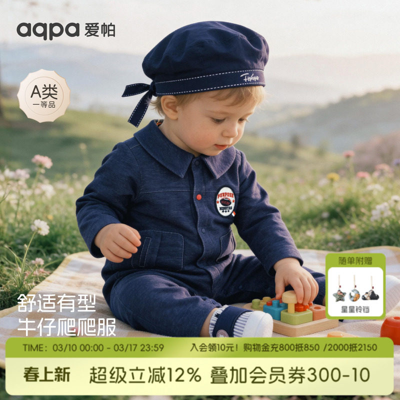 aqpa爱帕婴儿连体衣软牛仔爬爬服春秋新款宝宝衣服帅气洋气外出服