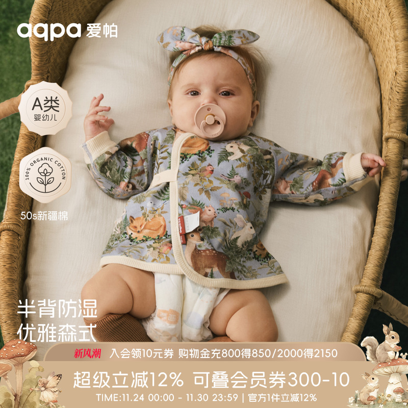 [林深时见鹿]aqpa爱帕半背衣初生婴儿纯棉春季新款新生儿宝宝上衣