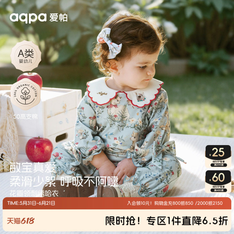 aqpa爱帕婴儿连体衣哈衣纯棉春秋新款女宝宝衣服小月龄外出爬爬服