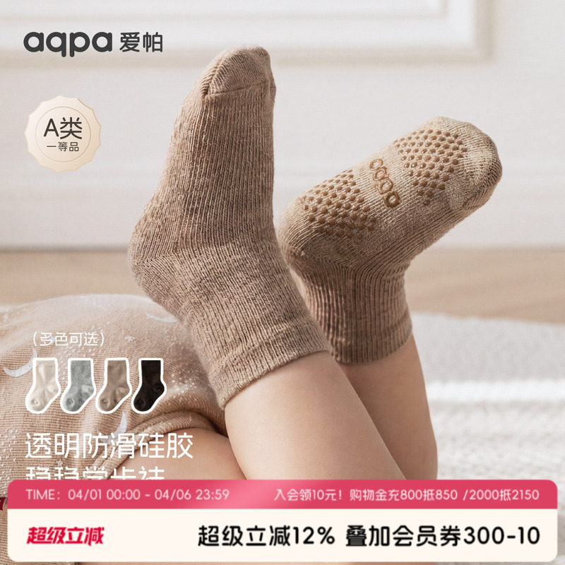 aqpa爱帕新生婴儿袜子防滑袜春秋新款宝宝地板袜可爱防滑学步袜子