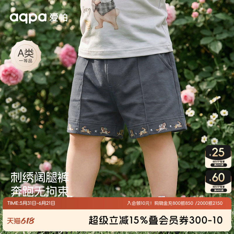 【木马奇遇记】aqpa爱帕宝宝儿童短裤婴幼儿外出百搭短裤夏季裤