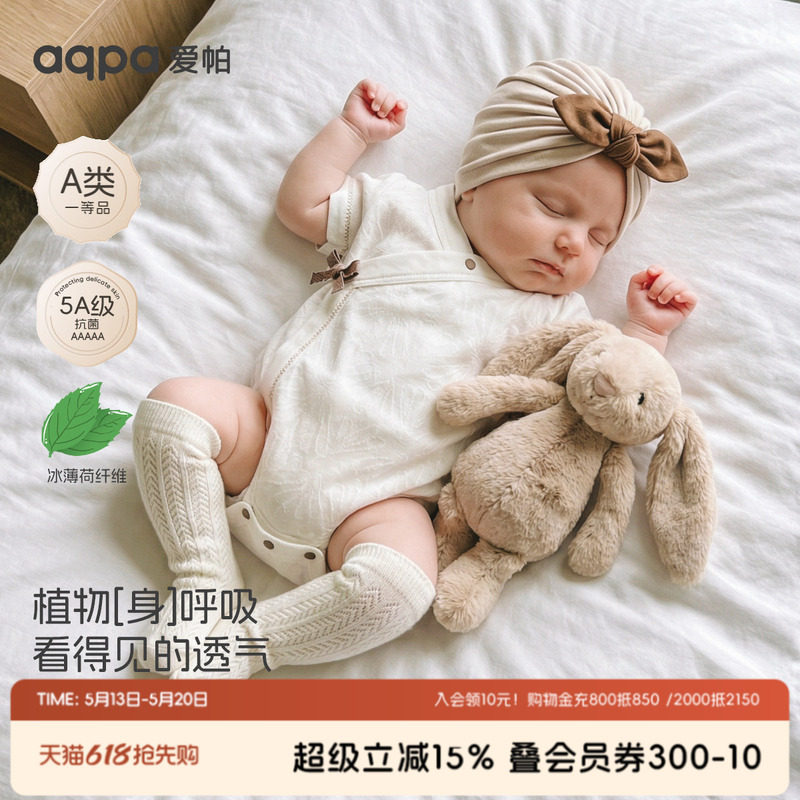 【深蓝奇迹】aqpa爱帕宝宝夏季中式包屁连体衣婴幼儿包屁衣哈衣