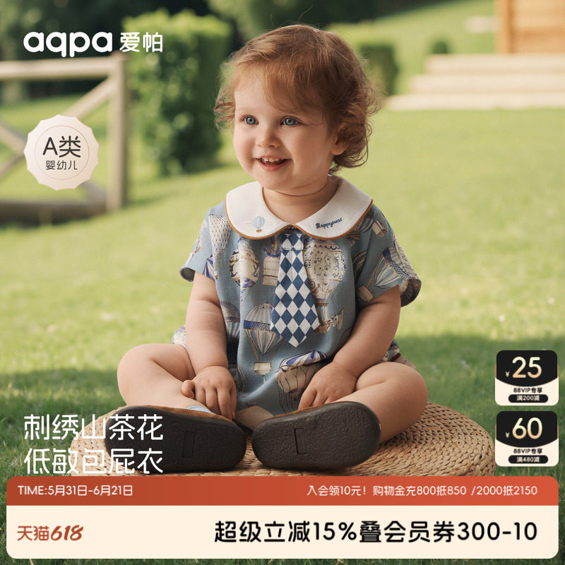 [璀璨蓝宝石]aqpa爱帕婴儿短袖包屁衣夏季纱布薄款宝宝连体衣哈