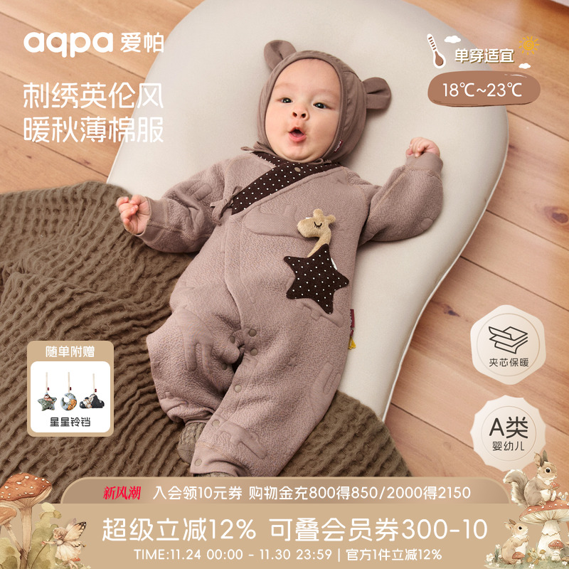 [魔法口袋]aqpa爱帕新生儿婴儿衣服冬装保暖夹棉连体衣哈衣外出服