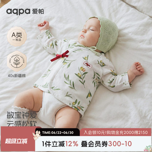 aqpa爱帕新生婴儿半背衣纯棉夏季薄款a类初生宝宝和尚服上衣可爱