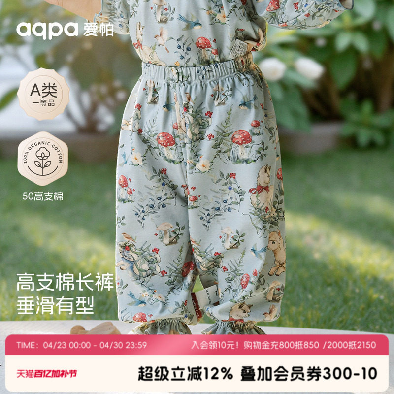 aqpa爱帕女童婴儿裤子纯棉春秋新款宝宝棉裤防蚊裤可爱百搭裤外出