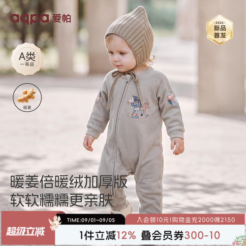 [暖姜倍暖绒]aqpa爱帕婴儿连体德绒秋冬加厚保暖宝宝衣服拉链哈衣