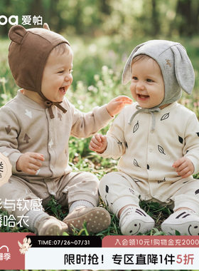 aqpa爱帕婴儿衣服卫衣连体衣春秋新款宝宝衣服萌小月龄外出抱抱服