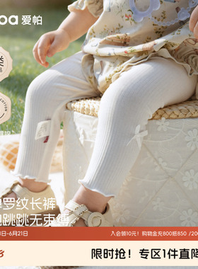 aqpa爱帕婴儿打底裤小月龄春秋新款女宝宝裤子白色百搭裤可爱外出