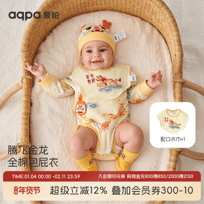aqpa包屁衣新生婴儿春秋季龙年满月宝宝衣服周岁服连体衣哈衣洋气