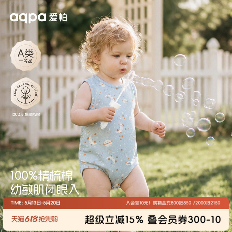 【星月入梦】aqpa爱帕宝宝儿童夏季背心包屁连体衣婴幼儿背心哈衣