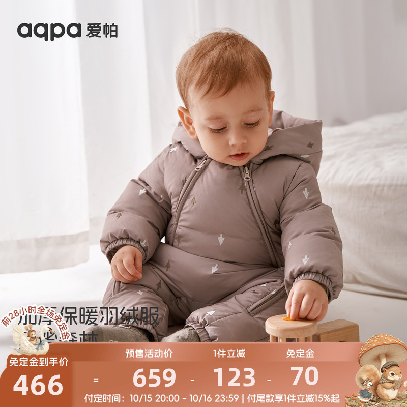 [双11预售]aqpa爱帕新生婴儿羽绒服加厚冬连体衣外出保暖宝宝羽绒