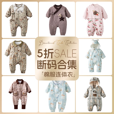【连体衣清仓-5折秒杀】aqpa爱帕婴儿连体衣秋冬夹棉棉服保暖外出