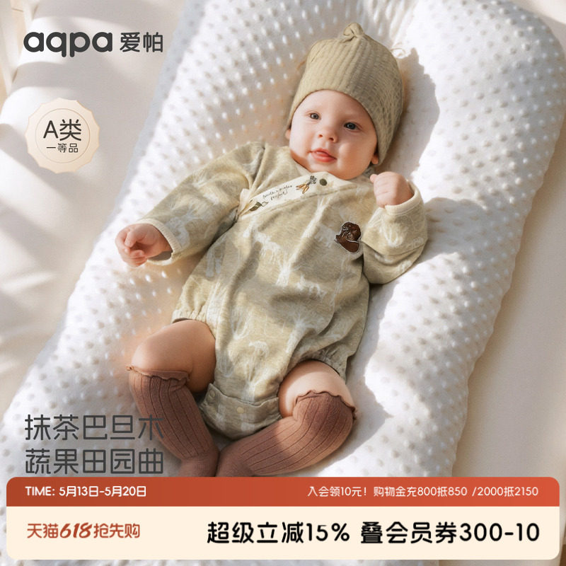 aqpa爱帕婴儿连体衣包屁衣长袖春秋新款新生儿宝宝衣服哈衣外出服