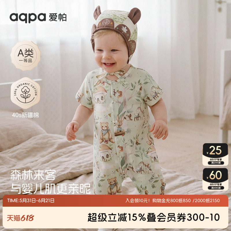 【森林来客】aqpa爱帕宝宝儿童夏季前开连体衣婴幼儿夏季纯棉哈衣