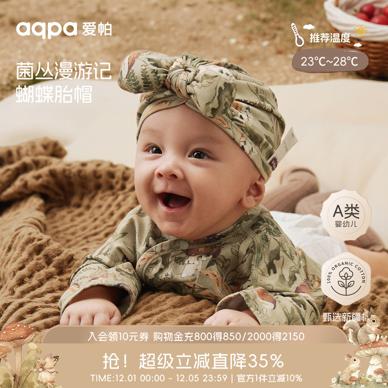 aqpa爱帕婴儿帽子宝宝胎帽纯棉春秋保暖外出防风帽保暖小月龄透气