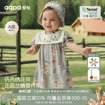 [蘑菇季节]aqpa女童裙子兰精莫代尔夏季婴儿连衣裙洋气小公主裙萌