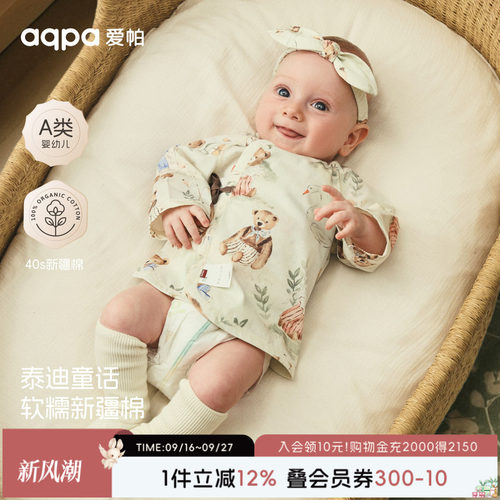 [熊熊太妃糖] aqpa爱帕半背衣初生婴儿a类纯棉新生儿宝宝绑带上衣