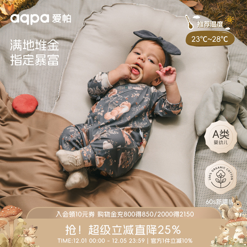 [指定豹富]aqpa新生儿婴儿衣服纯棉60支春秋宝宝连体衣哈衣爬外出