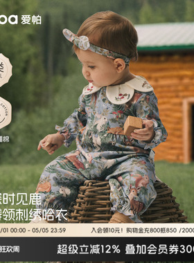 [林深时见鹿]aqpa爱帕婴儿连体衣哈衣春新款新生儿宝宝衣服外出服