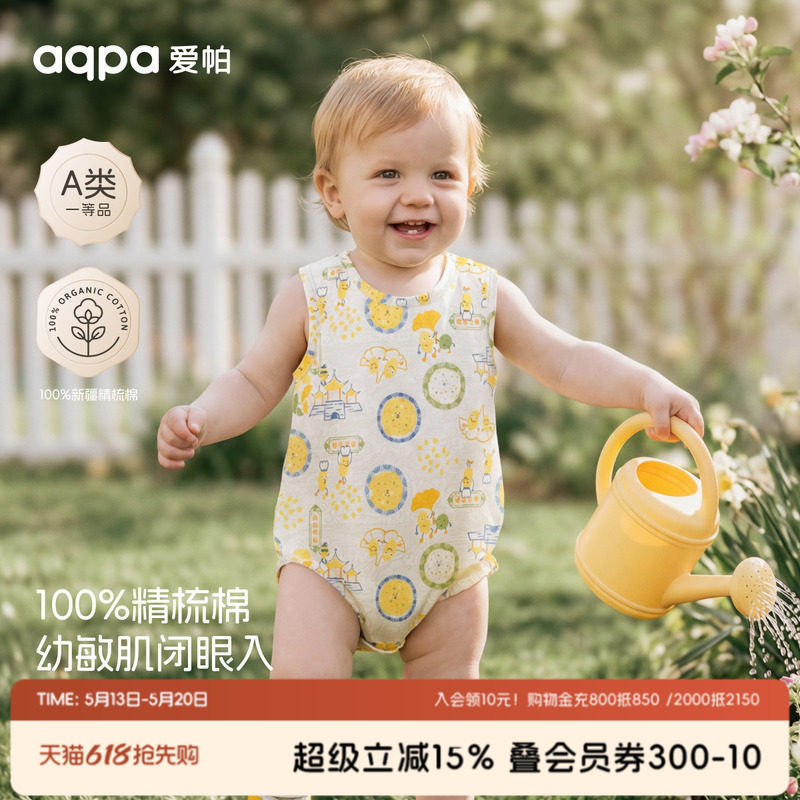 aqpa爱帕宝宝夏季新品背心包屁连体衣婴儿包屁衣