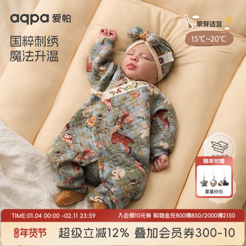 [林深时见鹿]aqpa爱帕新生婴儿衣服夹棉秋冬保暖宝宝连体衣外出服,童装/婴儿装/亲子装,连身衣/爬服/哈衣,淘宝优惠券,粉丝福利购,淘宝优惠卷