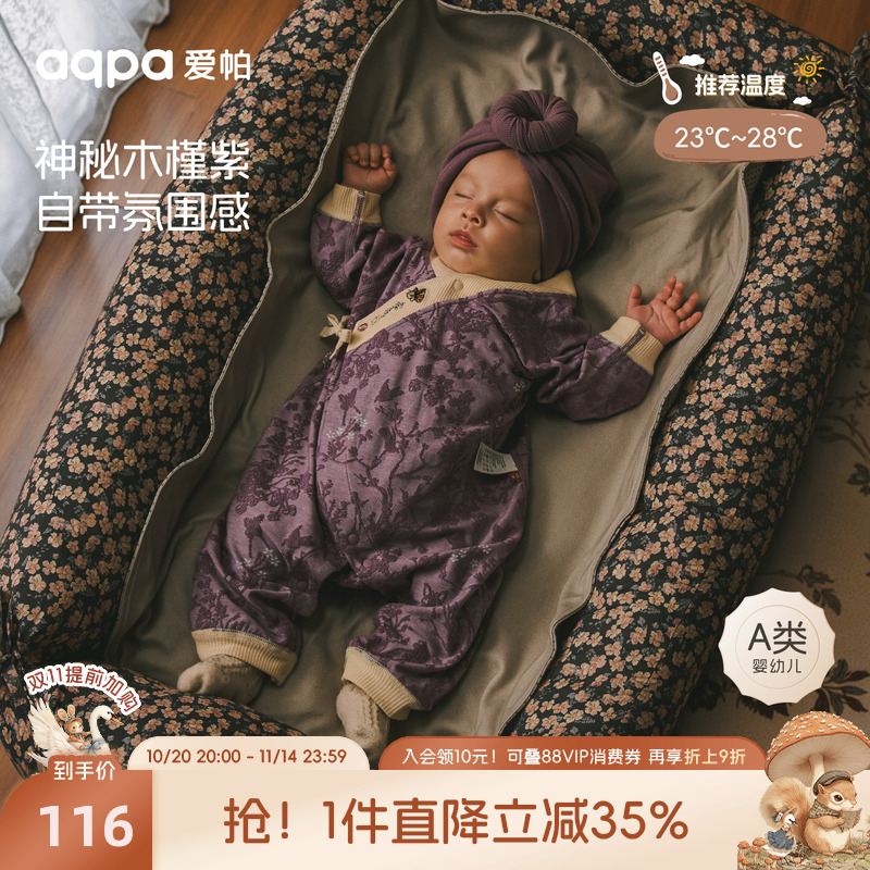 【繁花信使】aqpa爱帕宝宝儿童秋冬新品长袖绑带连体衣新生儿哈衣